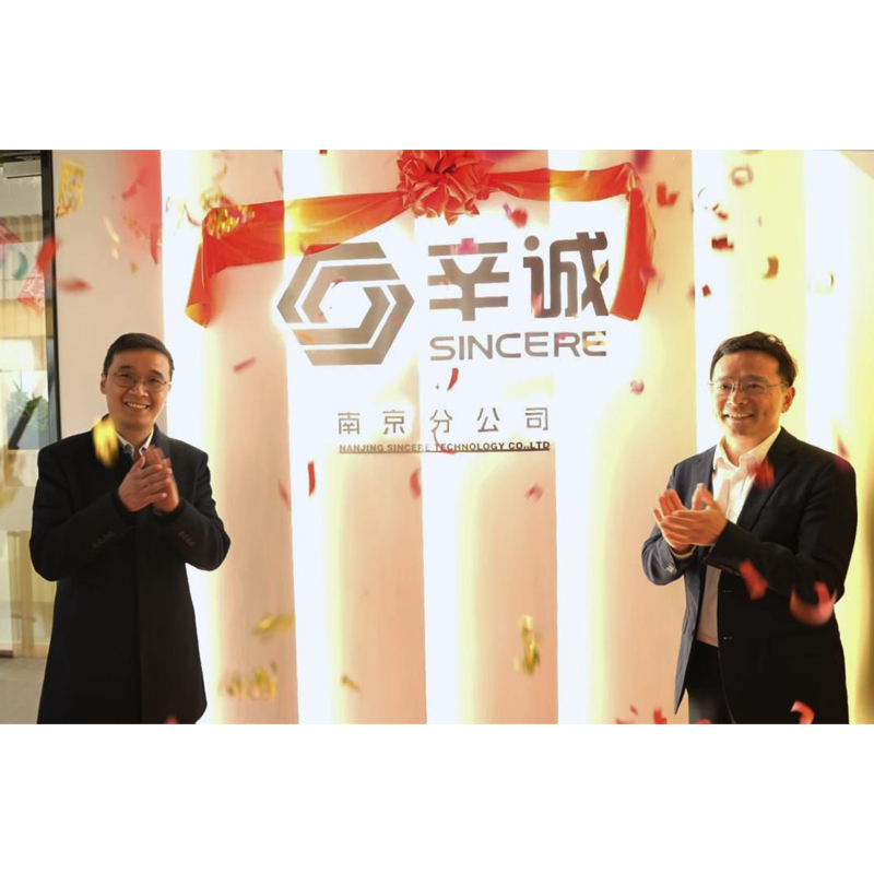 De la mano de Sincere, emprendiendo un nuevo viaje | Nanjing Sincere Technology Development Co., Ltd. celebra la reubicación de oficinas