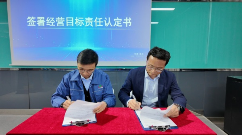 Sinchem Group celebra la conferencia anual de implementación del trabajo de 2026 para consolidar los objetivos estratégicos e impulsar el crecimiento durante todo el año